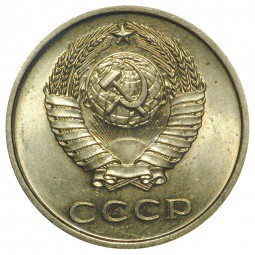 Монета 20 копеек 1979 UNC