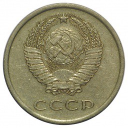 Монета 20 копеек 1978