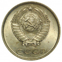 Монета 20 копеек 1978 UNC