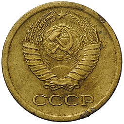 Монета 1 копейка 1964