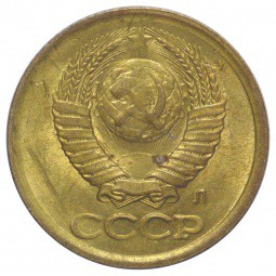 Монета 1 копейка 1991 Л