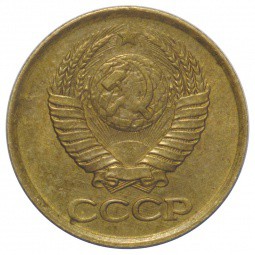 Монета 1 копейка 1984