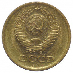 Монета 1 копейка 1980
