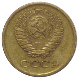 Монета 1 копейка 1976