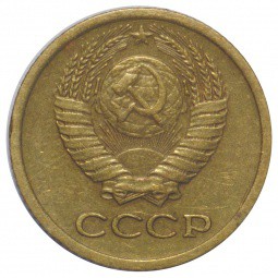 Монета 1 копейка 1975
