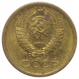 Монета 1 копейка 1973