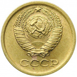 Монета 1 копейка 1967