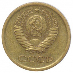 Монета 1 копейка 1966