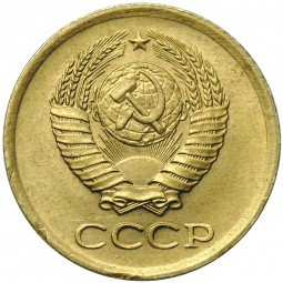 Монета 1 копейка 1962