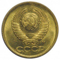 Монета 1 копейка 1991 М