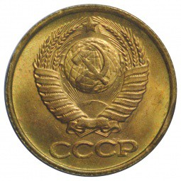 Монета 1 копейка 1990