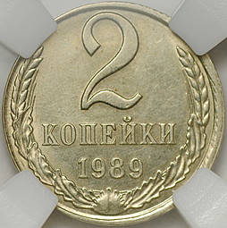 Монета 2 копейки 1989 брак на заготовке 10 копеек, перепутка по металлу слаб ННР MS 62