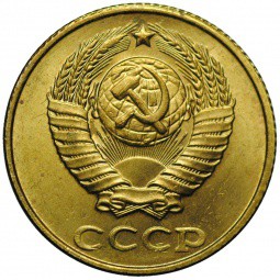 Монета 2 копейки 1990 UNC