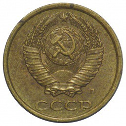 Монета 2 копейки 1991 Л