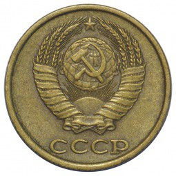 Монета 2 копейки 1986