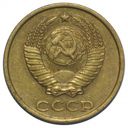 Монета 2 копейки 1982