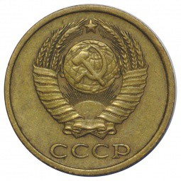 Монета 2 копейки 1979