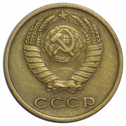 Монета 2 копейки 1974