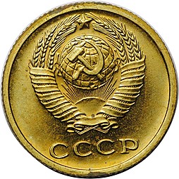 Монета 2 копейки 1968 наборные