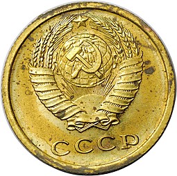 Монета 2 копейки 1967 наборные
