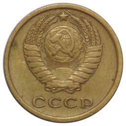 Монета 2 копейки 1966