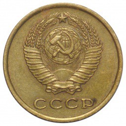 Монета 2 копейки 1961