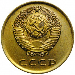 Монета 3 копейки 1961 UNC