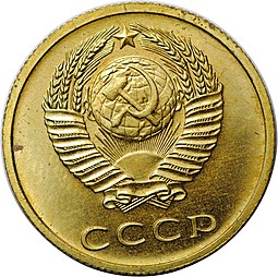 Монета 3 копейки 1968 наборные