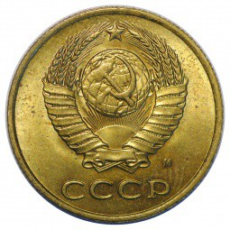Монета 3 копейки 1991 М UNC