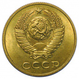 Монета 3 копейки 1988 UNC