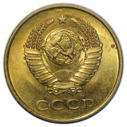 Монета 3 копейки 1985 UNC