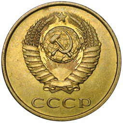 Монета 3 копейки 1983 UNC