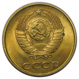Монета 3 копейки 1982 UNC
