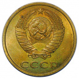 Монета 3 копейки 1981 UNC