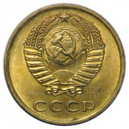 Монета 3 копейки 1973 UNC