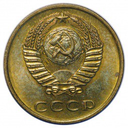 Монета 3 копейки 1970 UNC