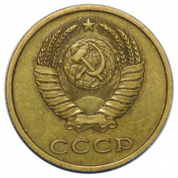 Монета 3 копейки 1984