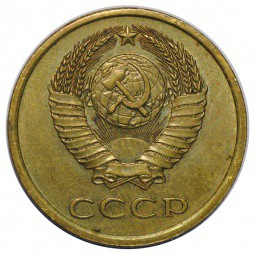 Монета 3 копейки 1978