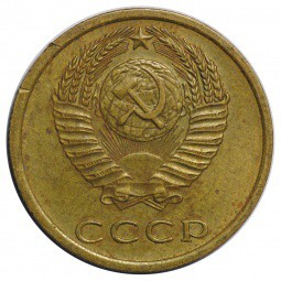 Монета 3 копейки 1974