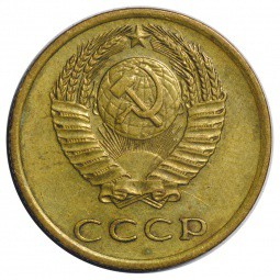 Монета 3 копейки 1973