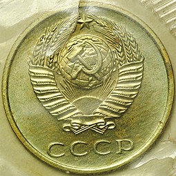Монета 3 копейки 1969