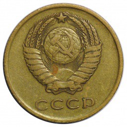Монета 3 копейки 1961