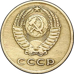 Монета 3 копейки 1965
