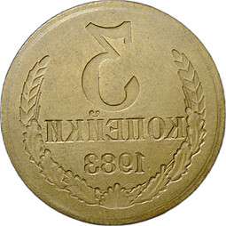 Монета 3 копейки 1983 инкузный брак инкуз