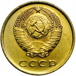 Монета 3 копейки 1962 UNC