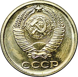 Монета 10 копеек 1967