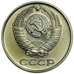 Монета 10 Копеек 1967 наборные BUNC