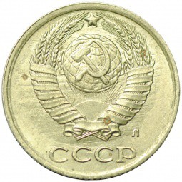 Монета 10 копеек 1991 Л