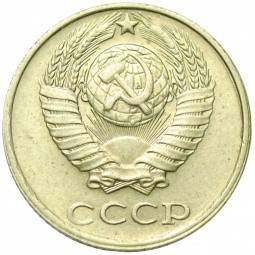 Монета 10 копеек 1990