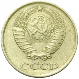 Монета 10 копеек 1988